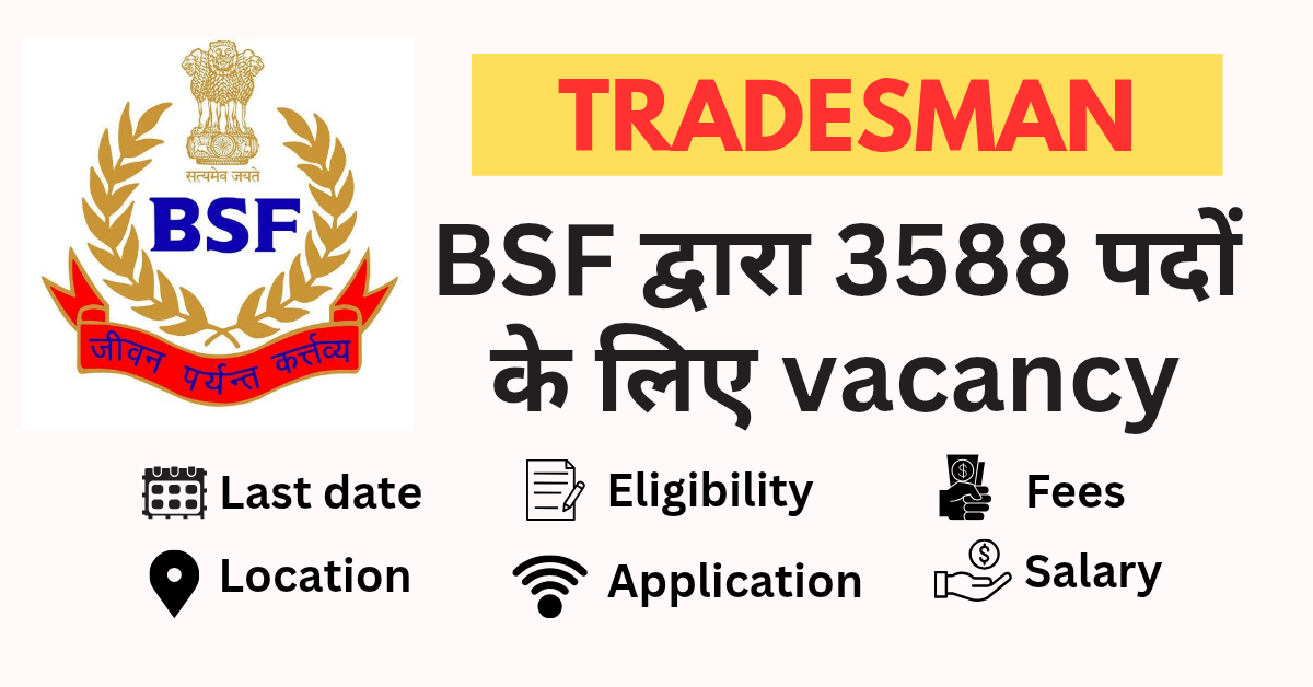 You are currently viewing BSF Vacancy 2025 : Border Security Force (BSF) में Constable Tradesman के लिए 3588 पदों पर Vacancy 2025