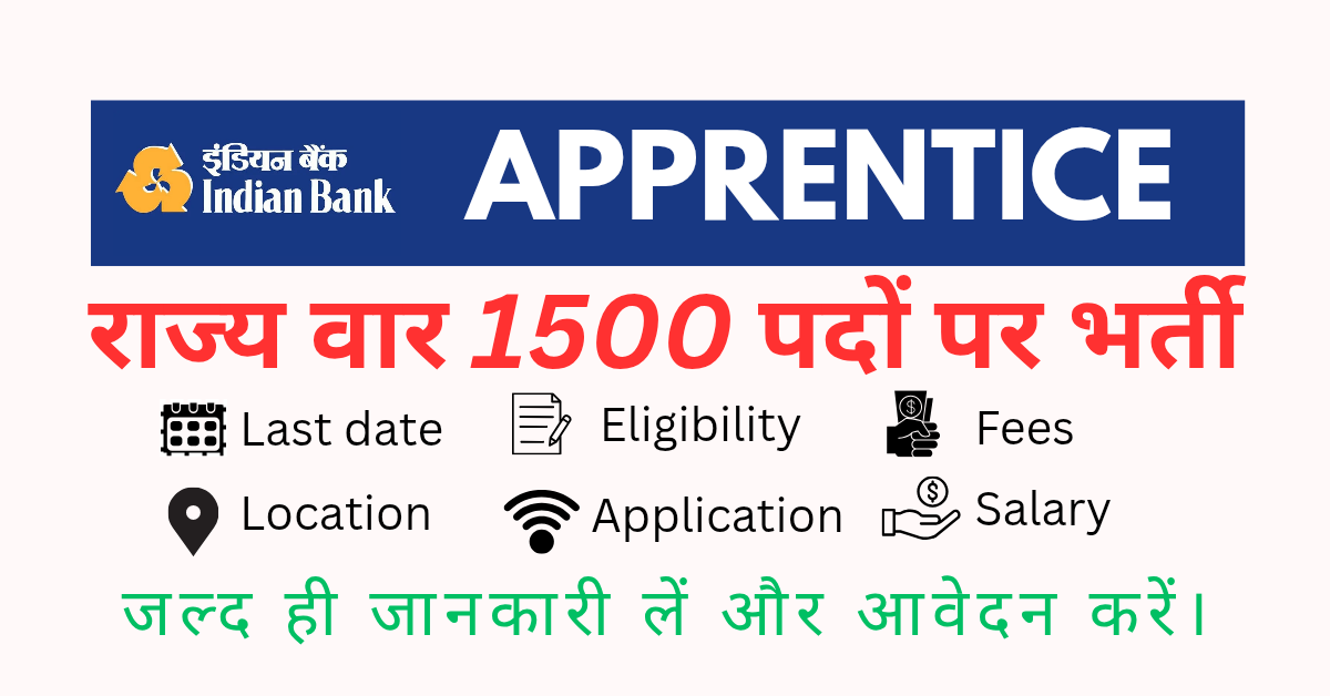 You are currently viewing APPRENTICE  BHARTI 2025 : INDIAN BANK द्वारा सभी राज्यों के लिए 1500 पदों पर भर्ती